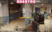 《无畏契约	：源能行动》灵敏度设置方案